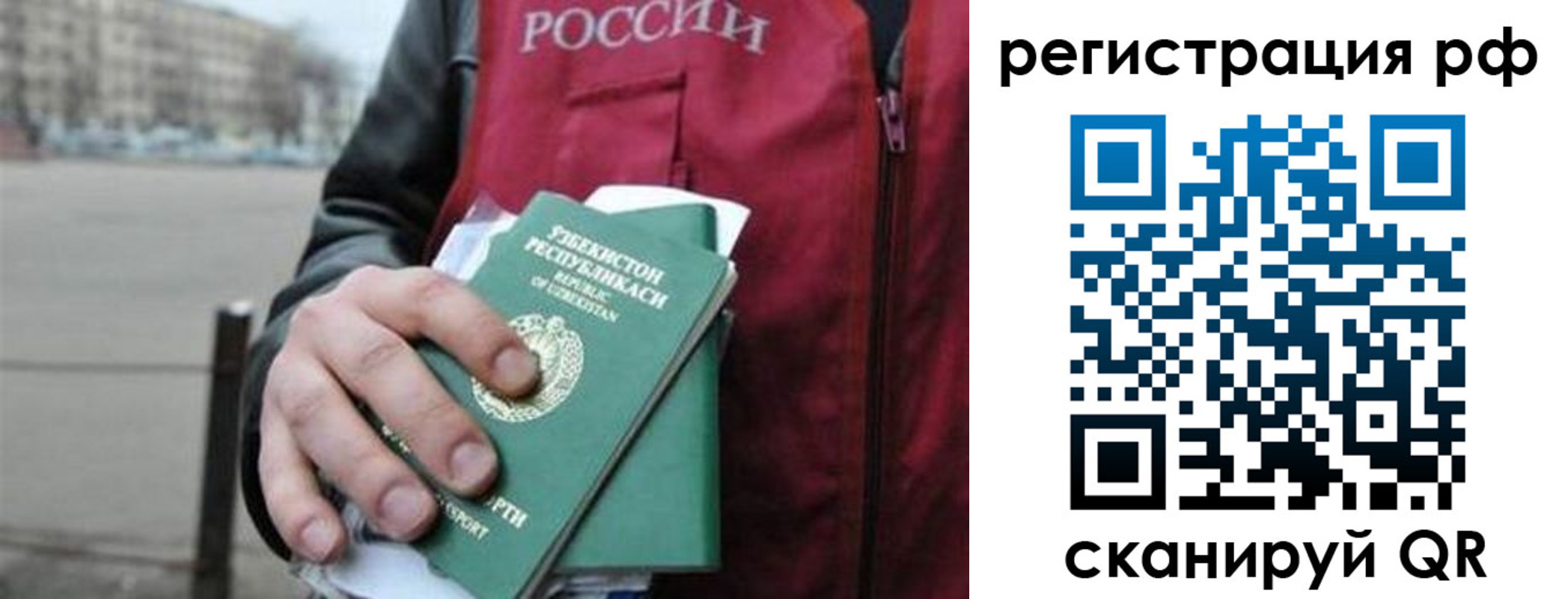 регистрация в Гусеве